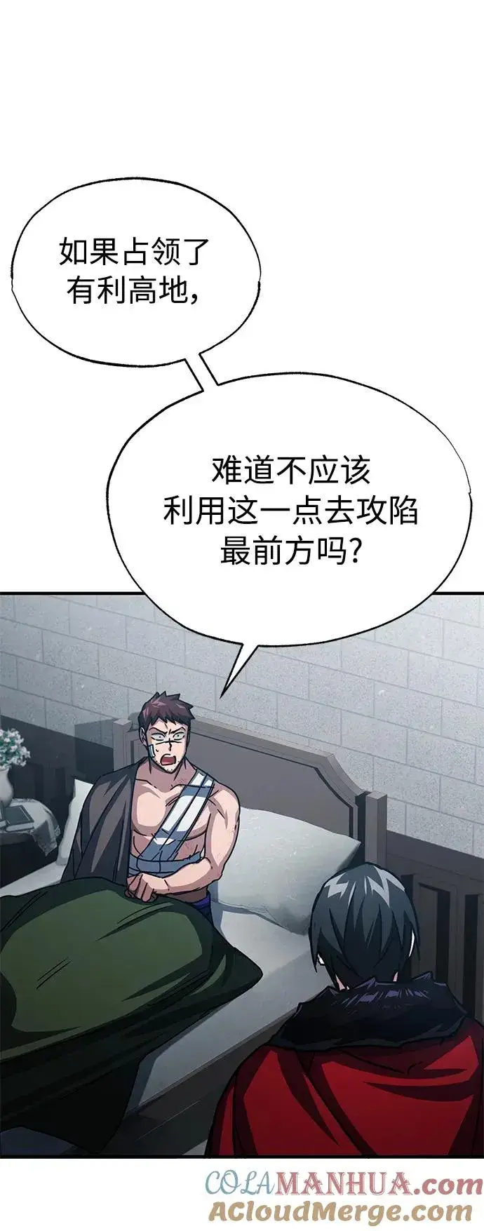 《天魔的不凡重生》[第58话] 赫克托耳的目的图13