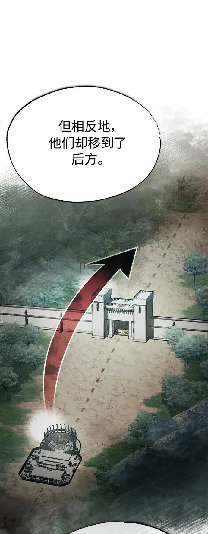 《天魔的不凡重生》[第58话] 赫克托耳的目的图14