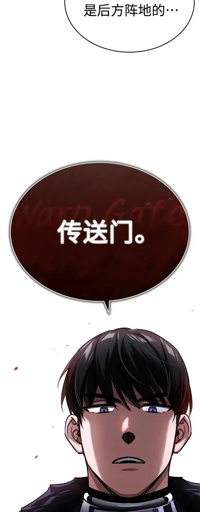 《天魔的不凡重生》[第58话] 赫克托耳的目的图18