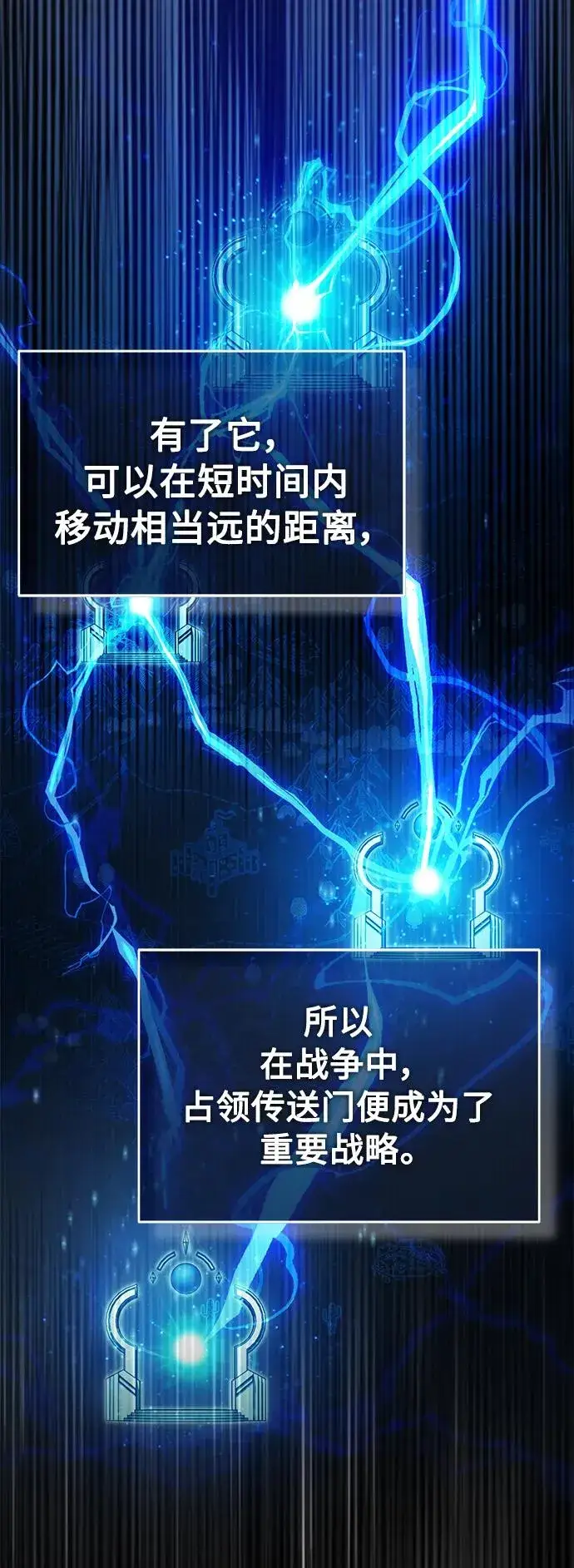 《天魔的不凡重生》[第58话] 赫克托耳的目的图21