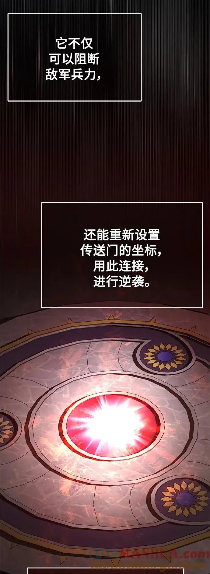 《天魔的不凡重生》[第58话] 赫克托耳的目的图22