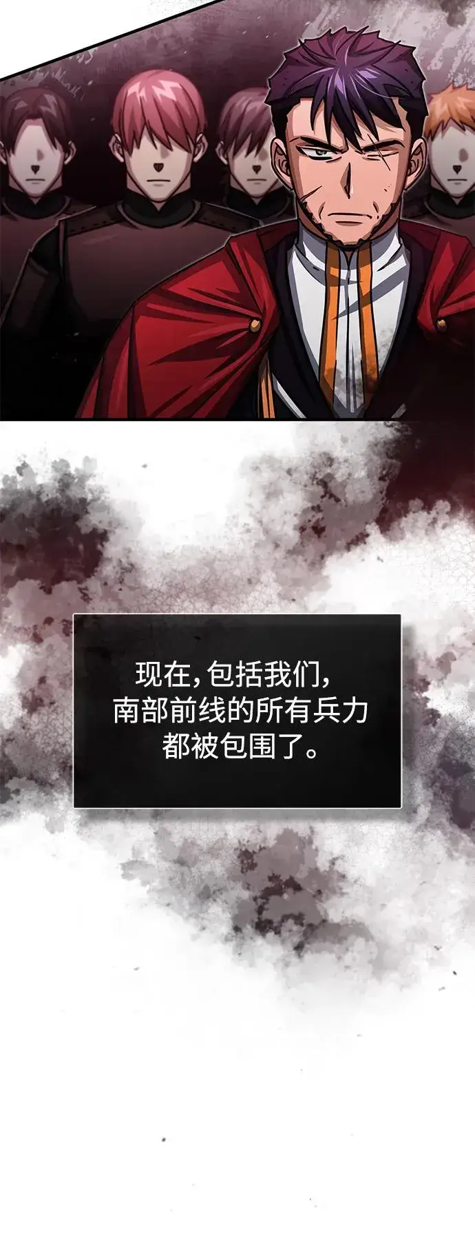 《天魔的不凡重生》[第58话] 赫克托耳的目的图30