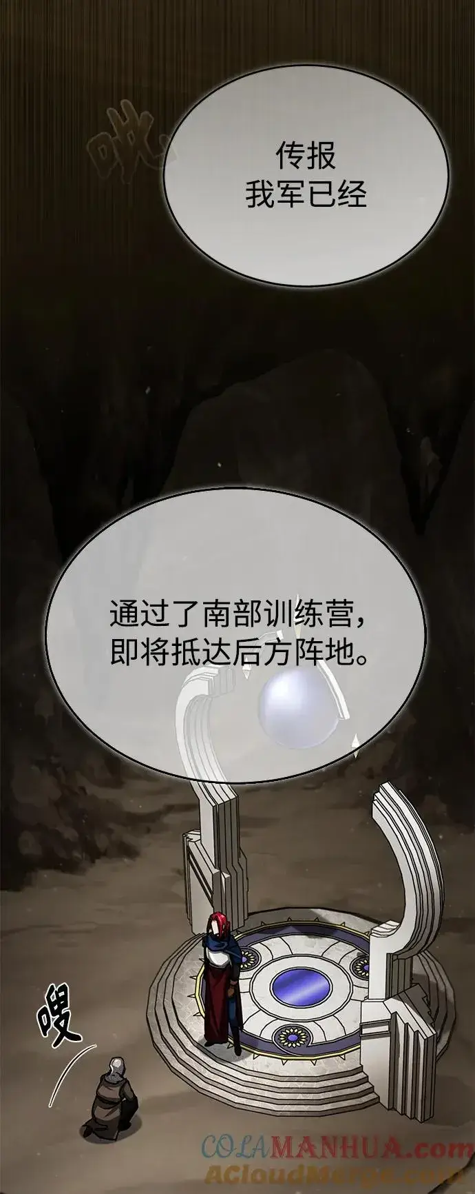 《天魔的不凡重生》[第58话] 赫克托耳的目的图34
