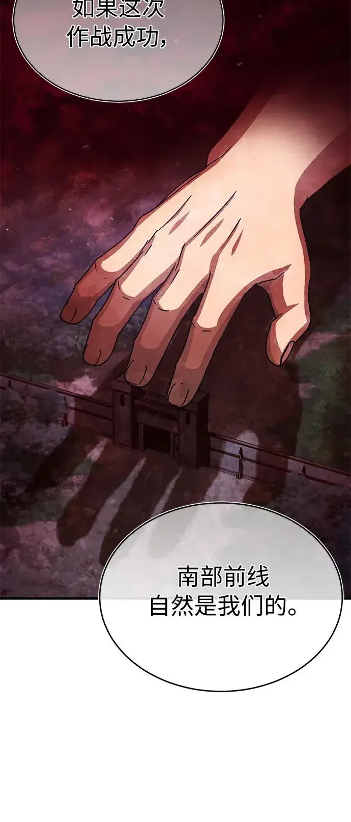 《天魔的不凡重生》[第58话] 赫克托耳的目的图39