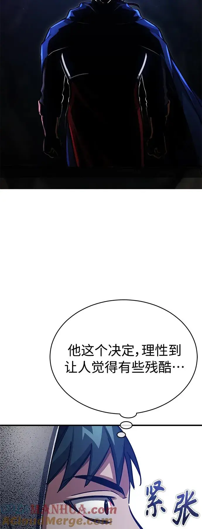 《天魔的不凡重生》[第58话] 赫克托耳的目的图46