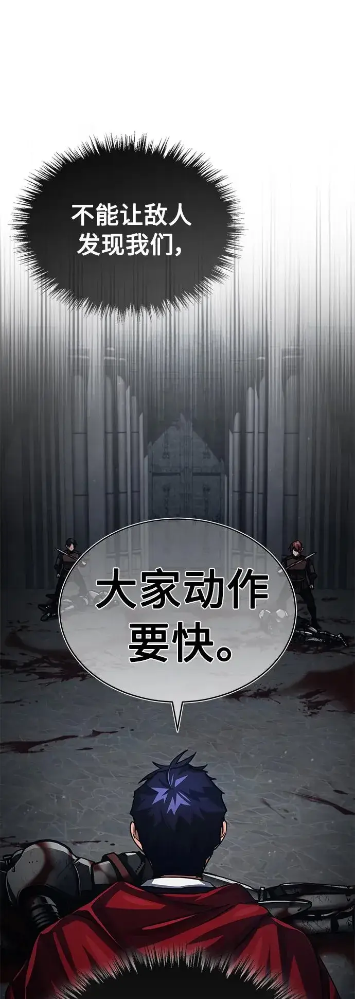 《天魔的不凡重生》[第58话] 赫克托耳的目的图51