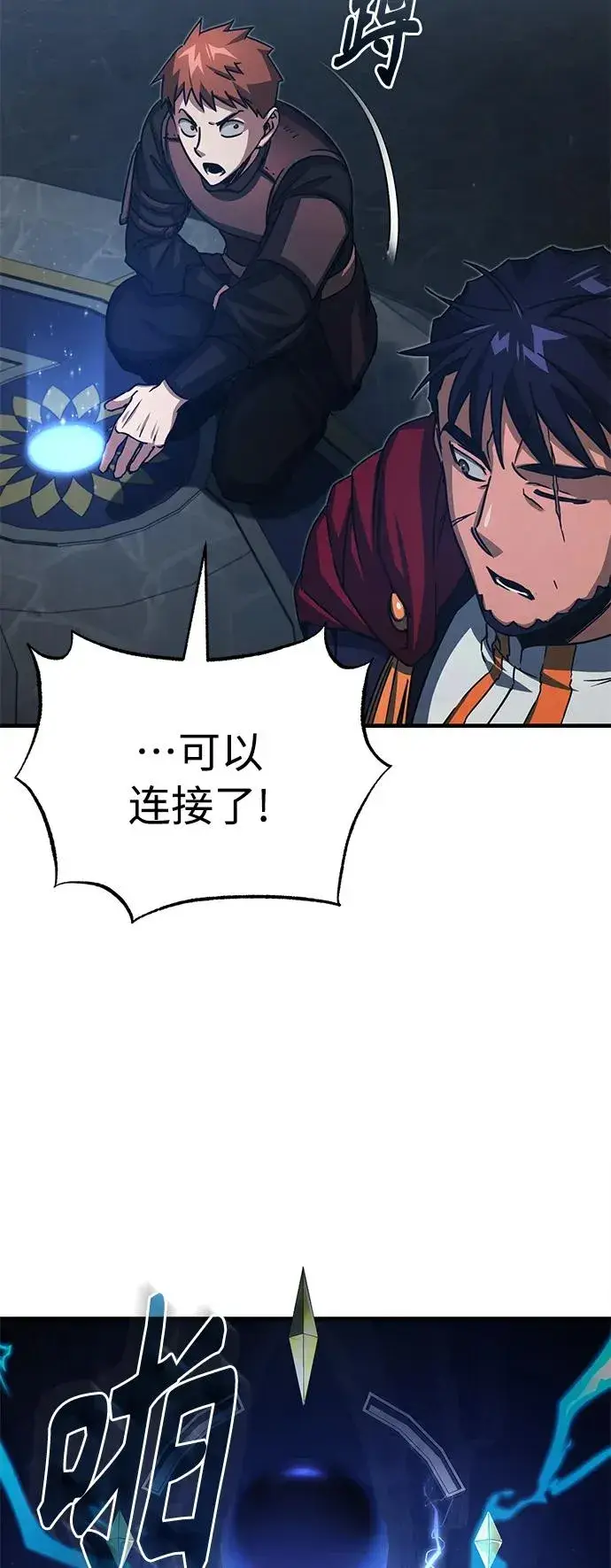 《天魔的不凡重生》[第58话] 赫克托耳的目的图60
