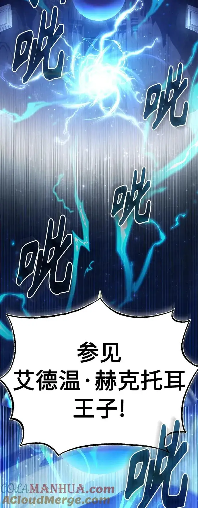 《天魔的不凡重生》[第58话] 赫克托耳的目的图61