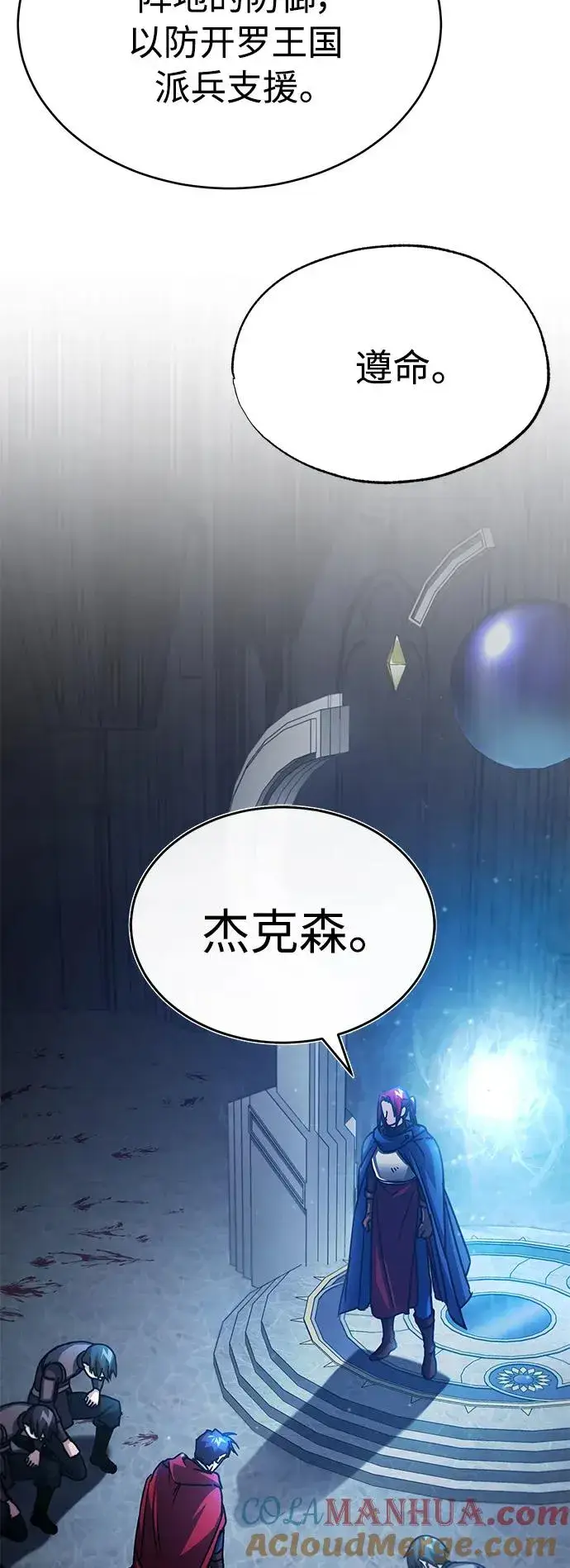 《天魔的不凡重生》[第58话] 赫克托耳的目的图64