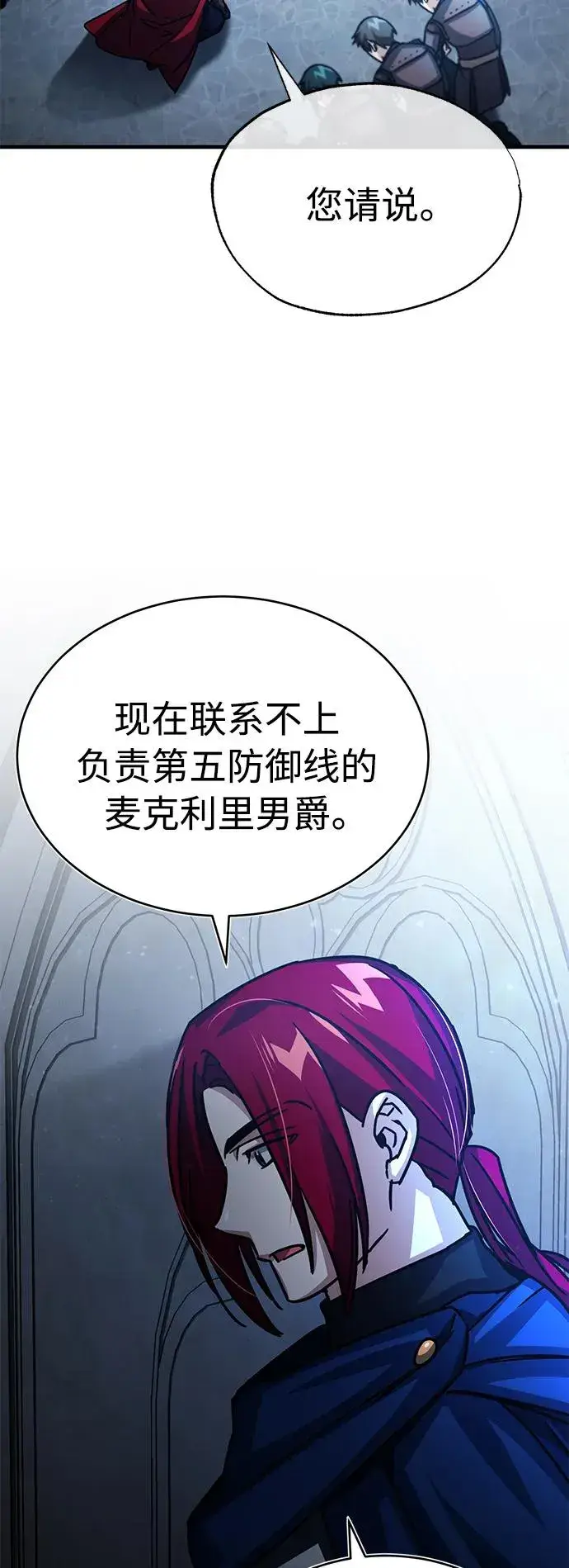 《天魔的不凡重生》[第58话] 赫克托耳的目的图65