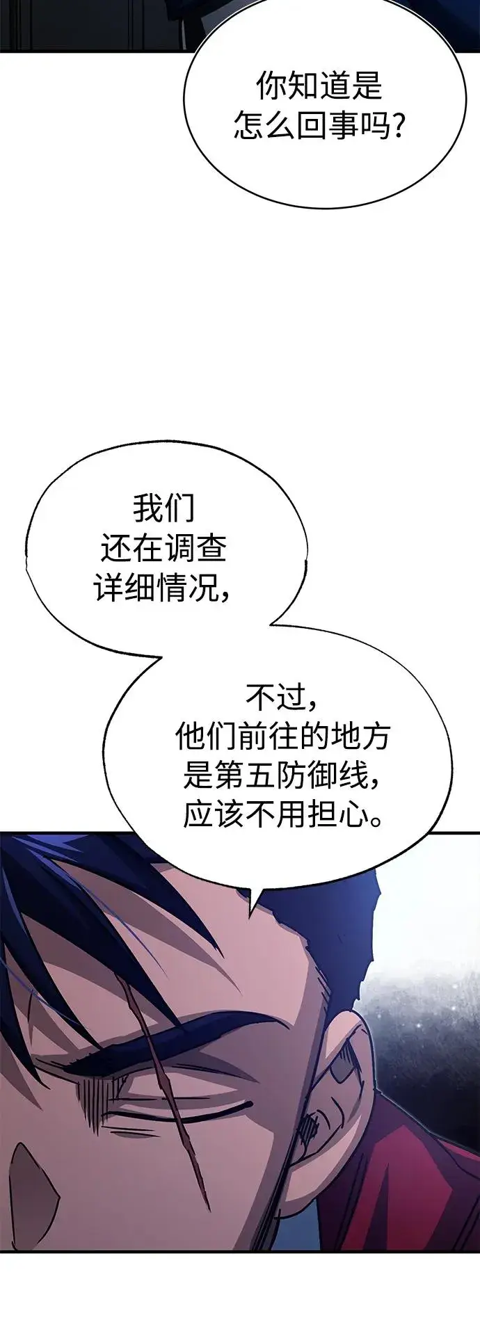《天魔的不凡重生》[第58话] 赫克托耳的目的图66