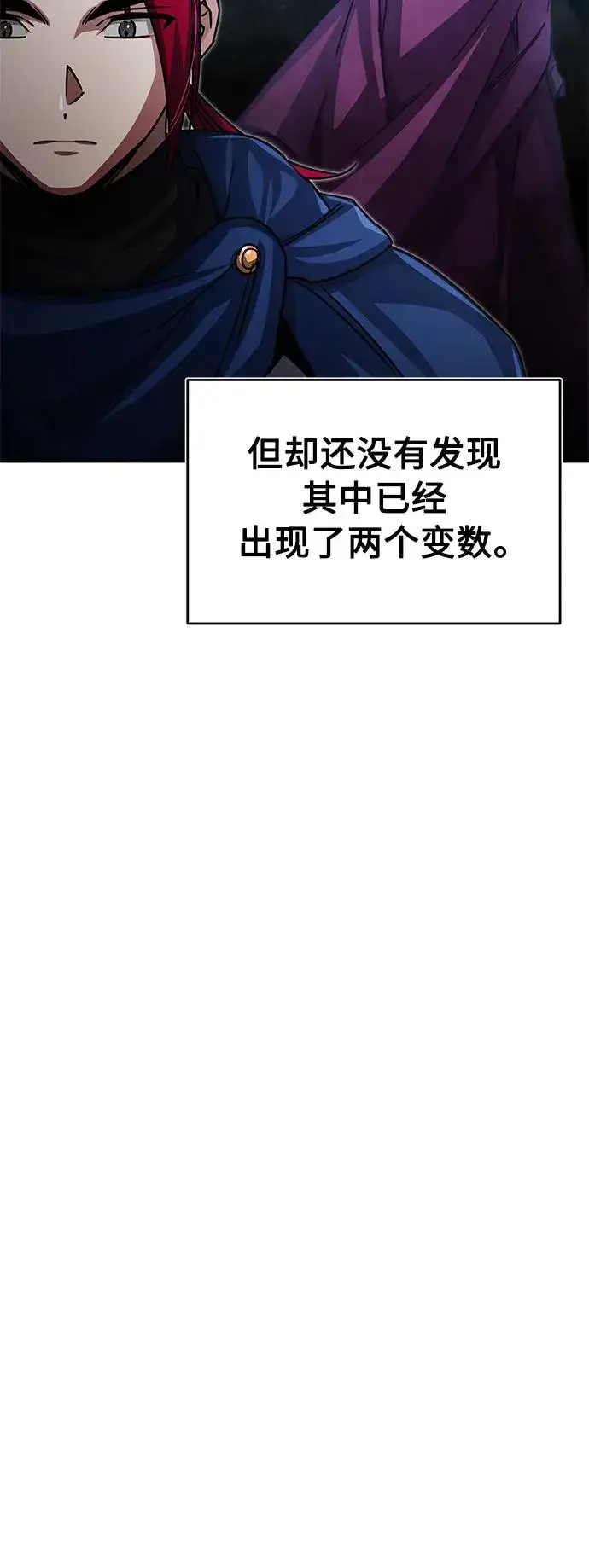 《天魔的不凡重生》[第58话] 赫克托耳的目的图71