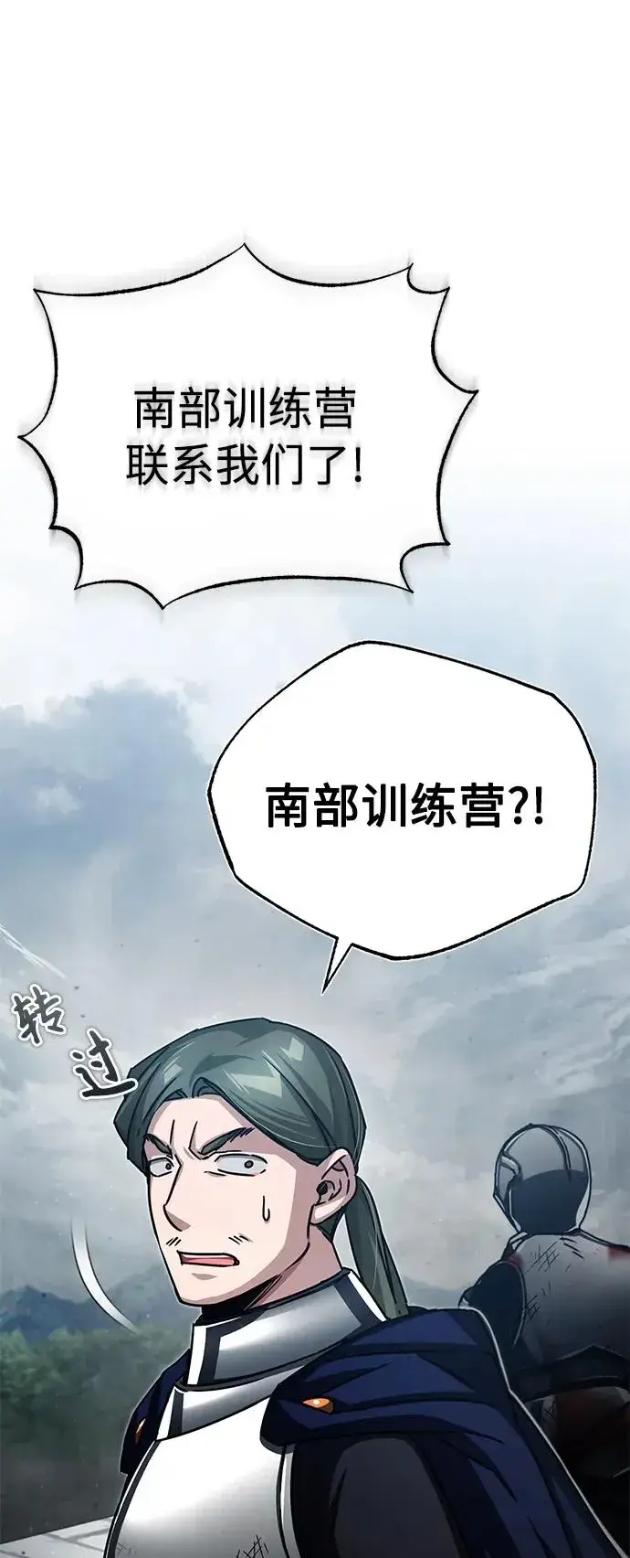 《天魔的不凡重生》[第58话] 赫克托耳的目的图74