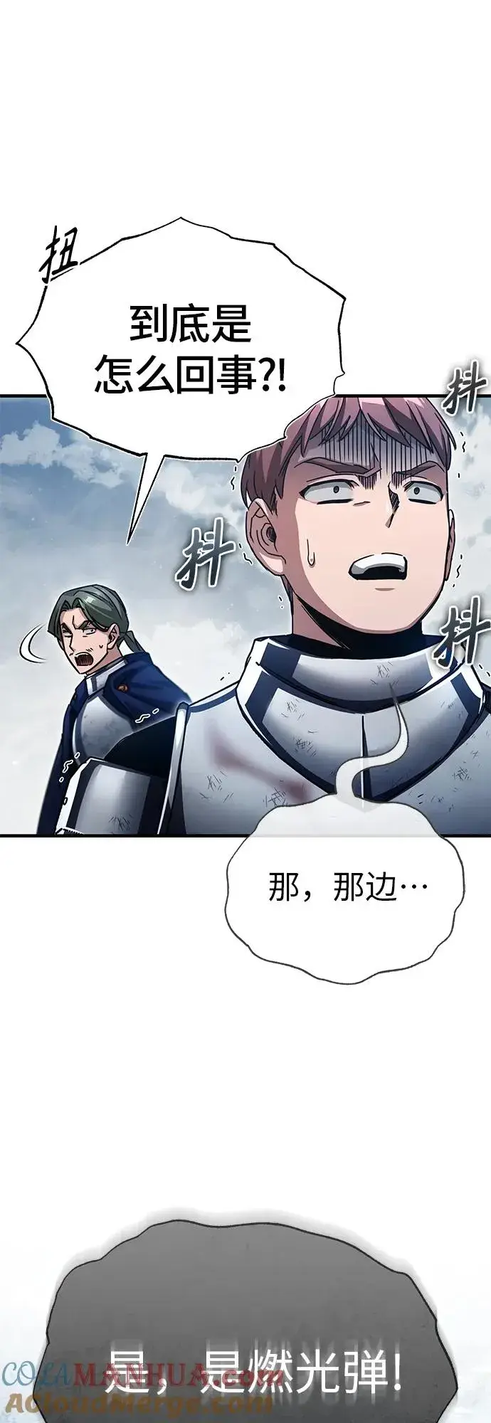 《天魔的不凡重生》[第59话] 南部前线被占领图16