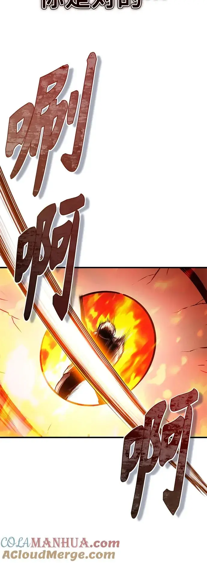 《天魔的不凡重生》[第59话] 南部前线被占领图25