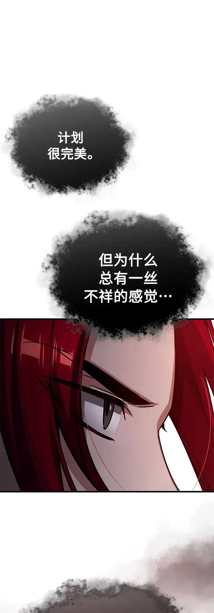 《天魔的不凡重生》[第59话] 南部前线被占领图32