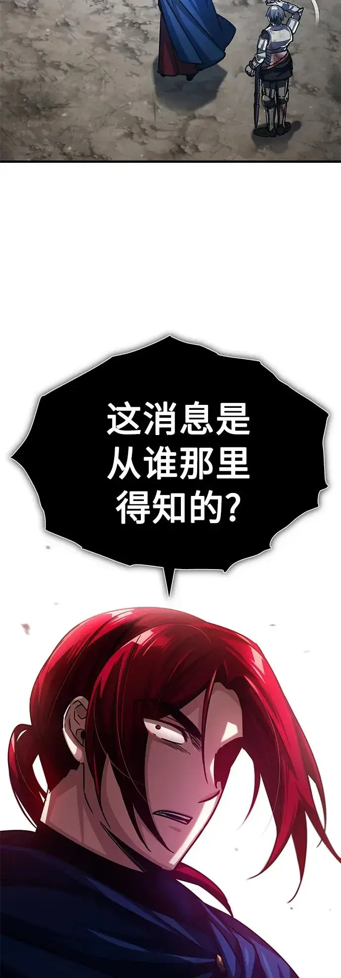 《天魔的不凡重生》[第59话] 南部前线被占领图35