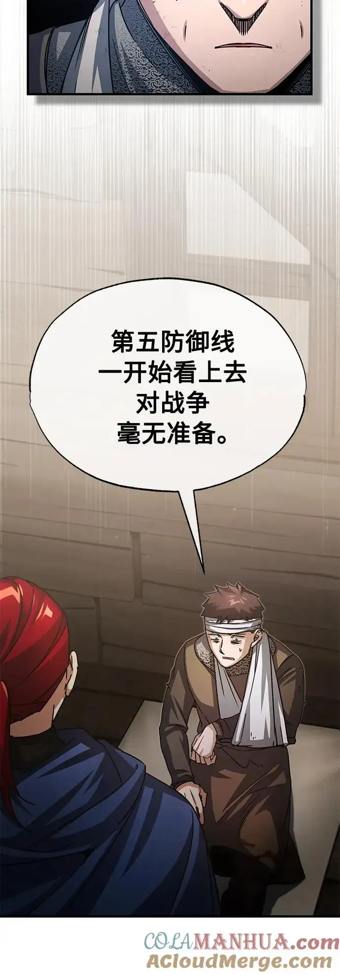 《天魔的不凡重生》[第59话] 南部前线被占领图37