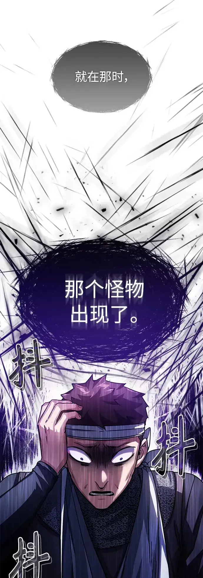 《天魔的不凡重生》[第59话] 南部前线被占领图39