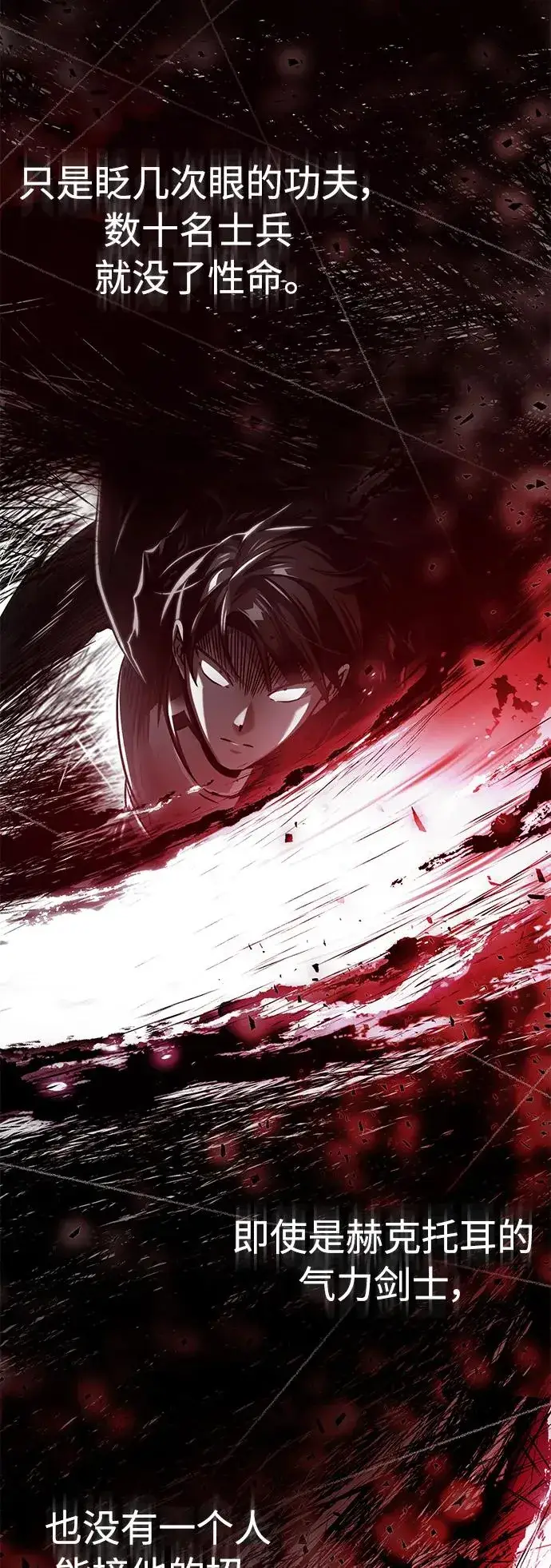 《天魔的不凡重生》[第59话] 南部前线被占领图42