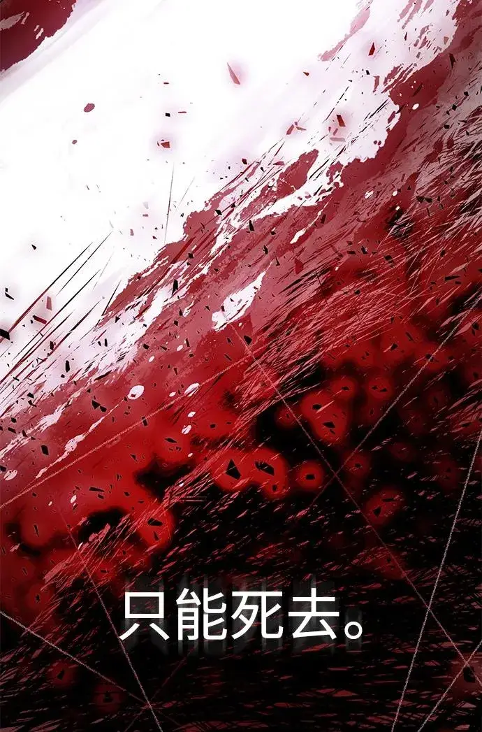 《天魔的不凡重生》[第59话] 南部前线被占领图44