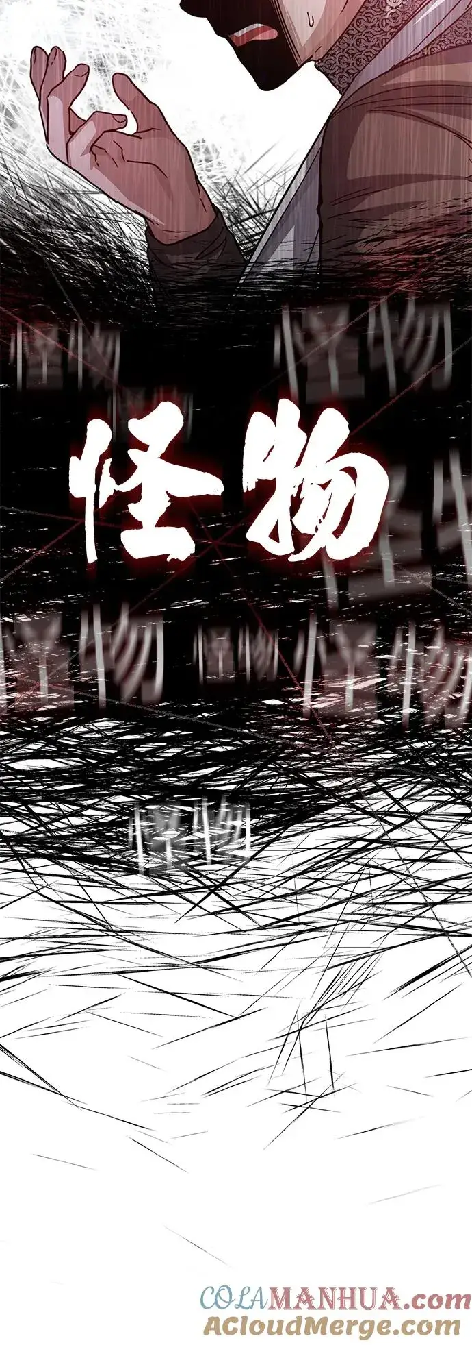 《天魔的不凡重生》[第59话] 南部前线被占领图46