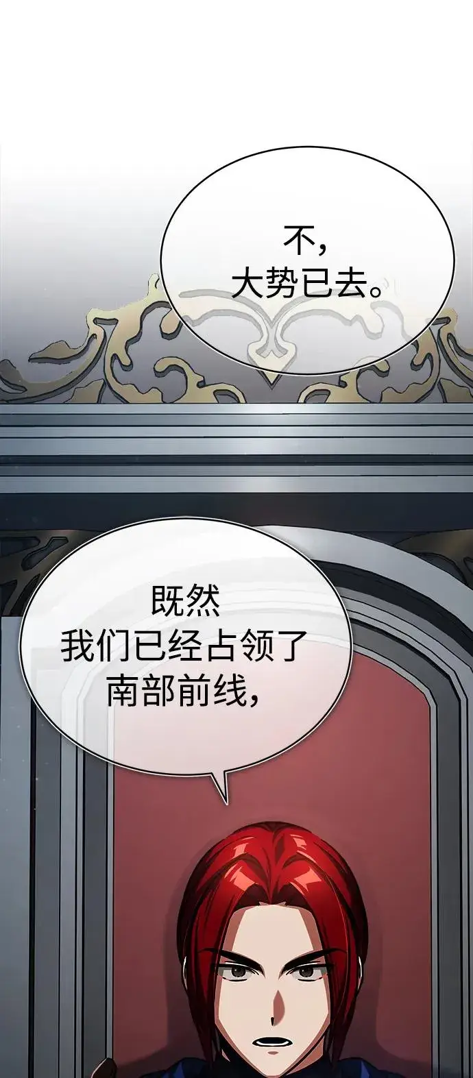 《天魔的不凡重生》[第59话] 南部前线被占领图53