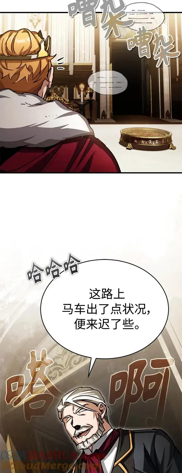 《天魔的不凡重生》[第59话] 南部前线被占领图61