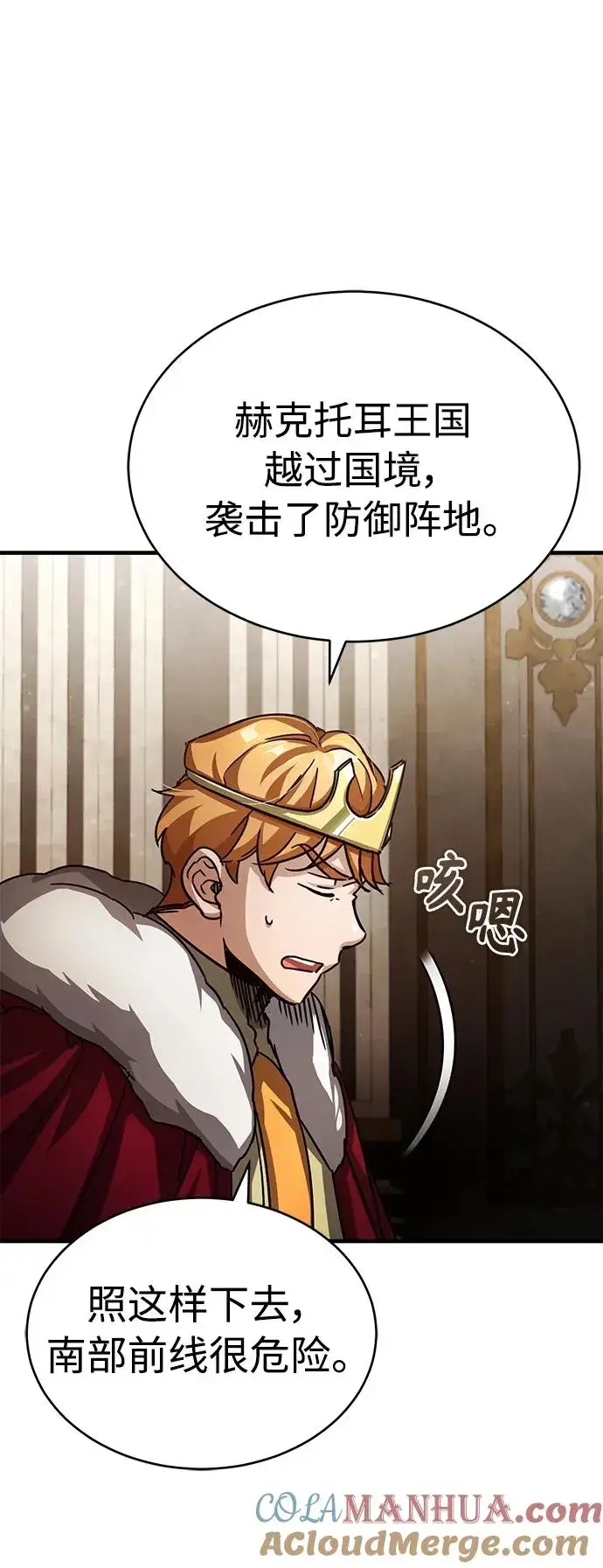 《天魔的不凡重生》[第59话] 南部前线被占领图64