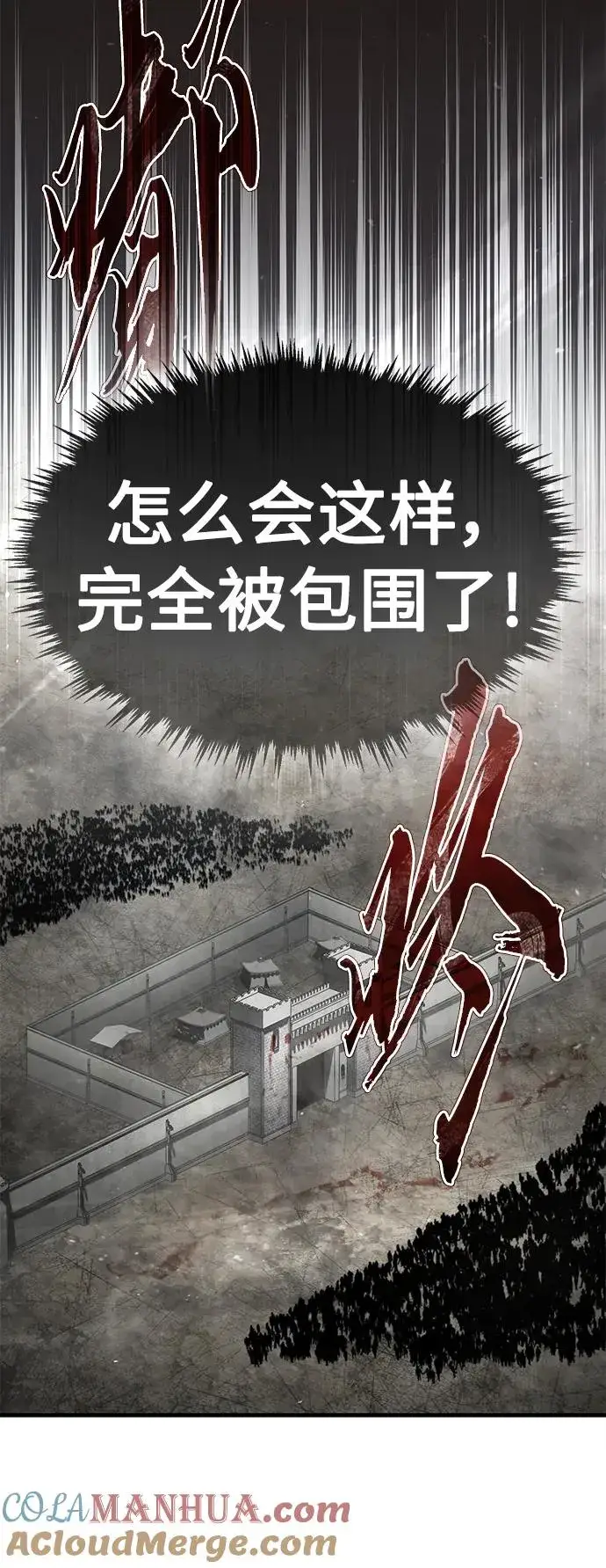 《天魔的不凡重生》[第59话] 南部前线被占领图7
