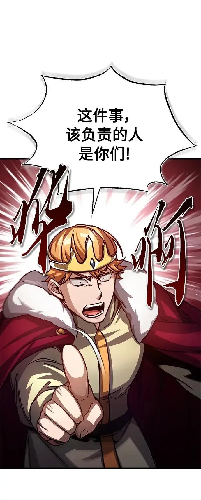 《天魔的不凡重生》[第59话] 南部前线被占领图71