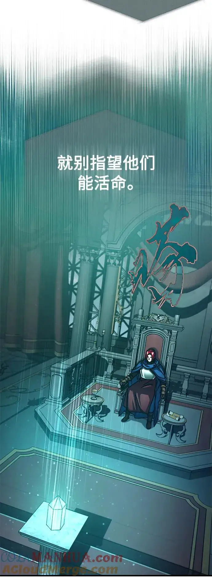 《天魔的不凡重生》[第59话] 南部前线被占领图79