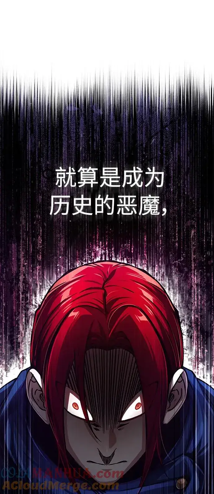 《天魔的不凡重生》[第59话] 南部前线被占领图82