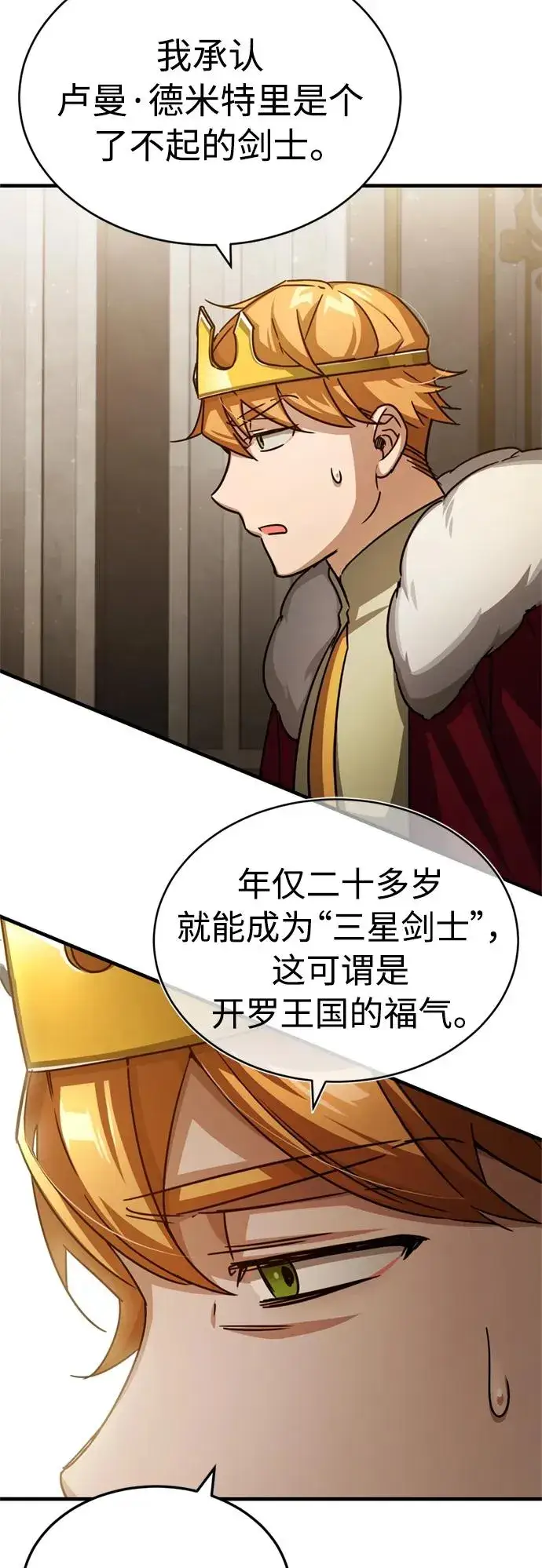《天魔的不凡重生》[第60话] 开罗的选择图14