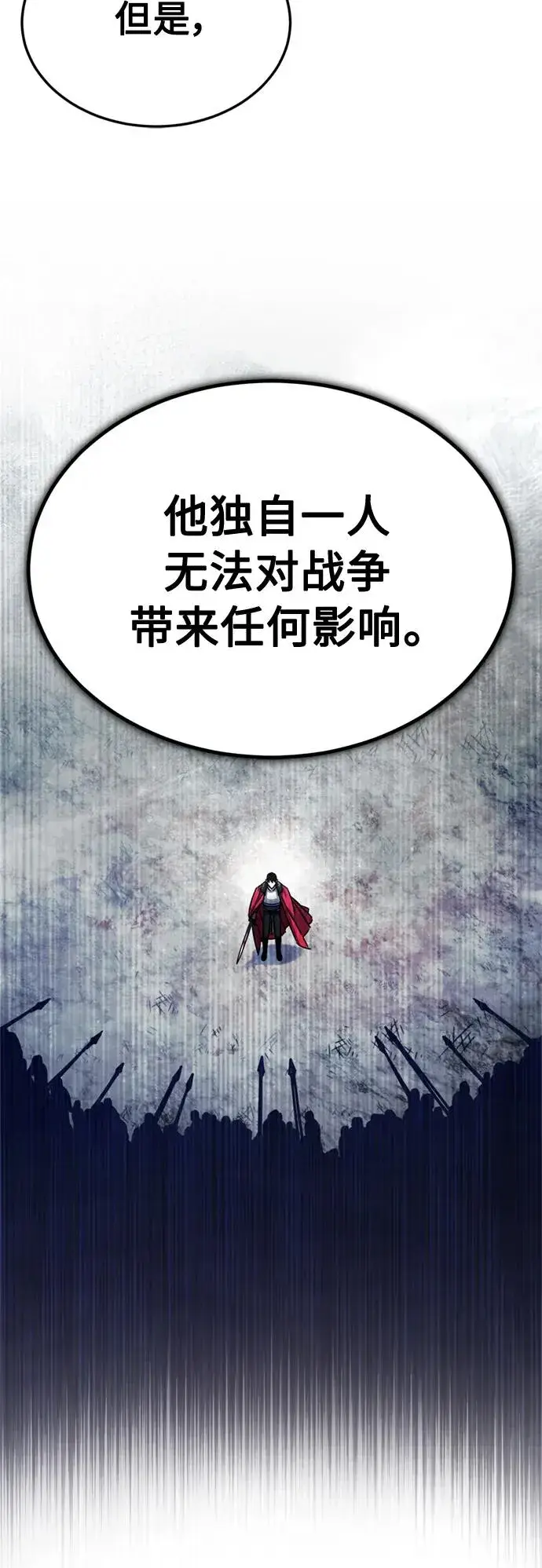 《天魔的不凡重生》[第60话] 开罗的选择图15