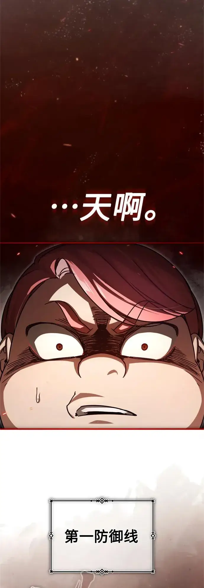 《天魔的不凡重生》[第60话] 开罗的选择图26