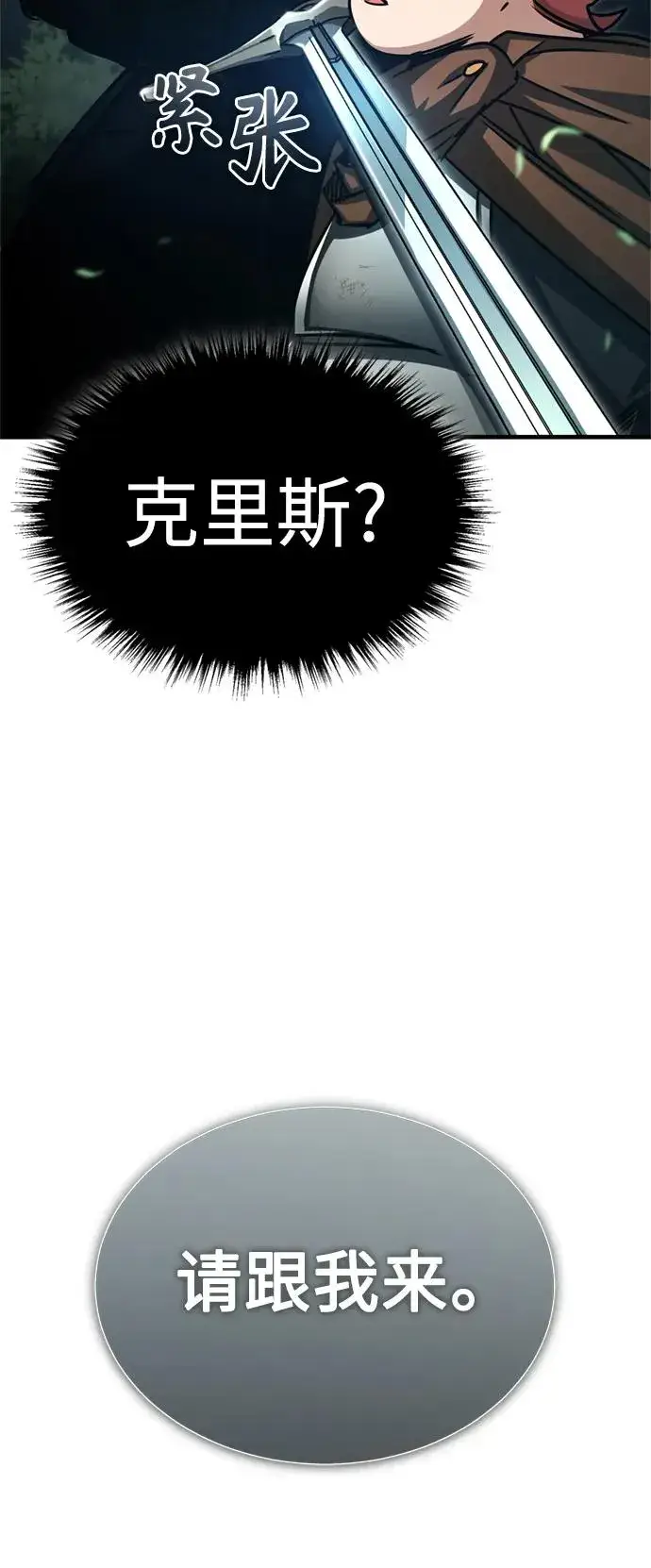 《天魔的不凡重生》[第60话] 开罗的选择图35