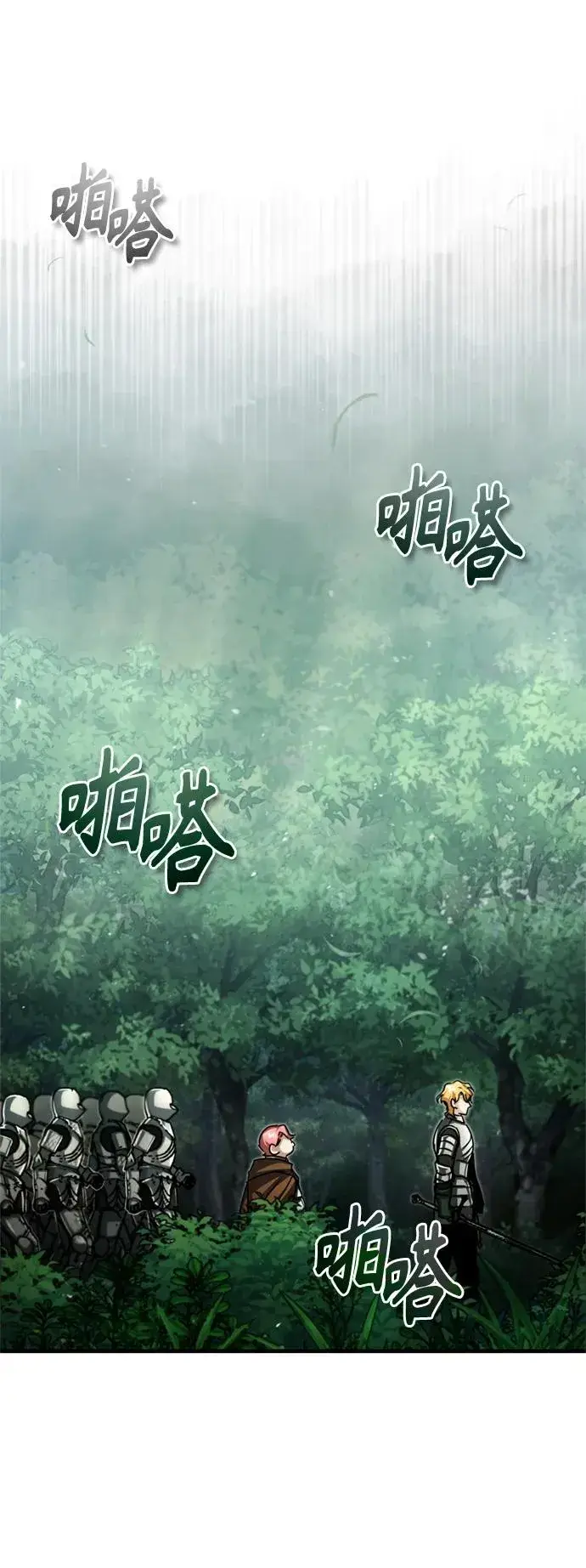 《天魔的不凡重生》[第60话] 开罗的选择图36