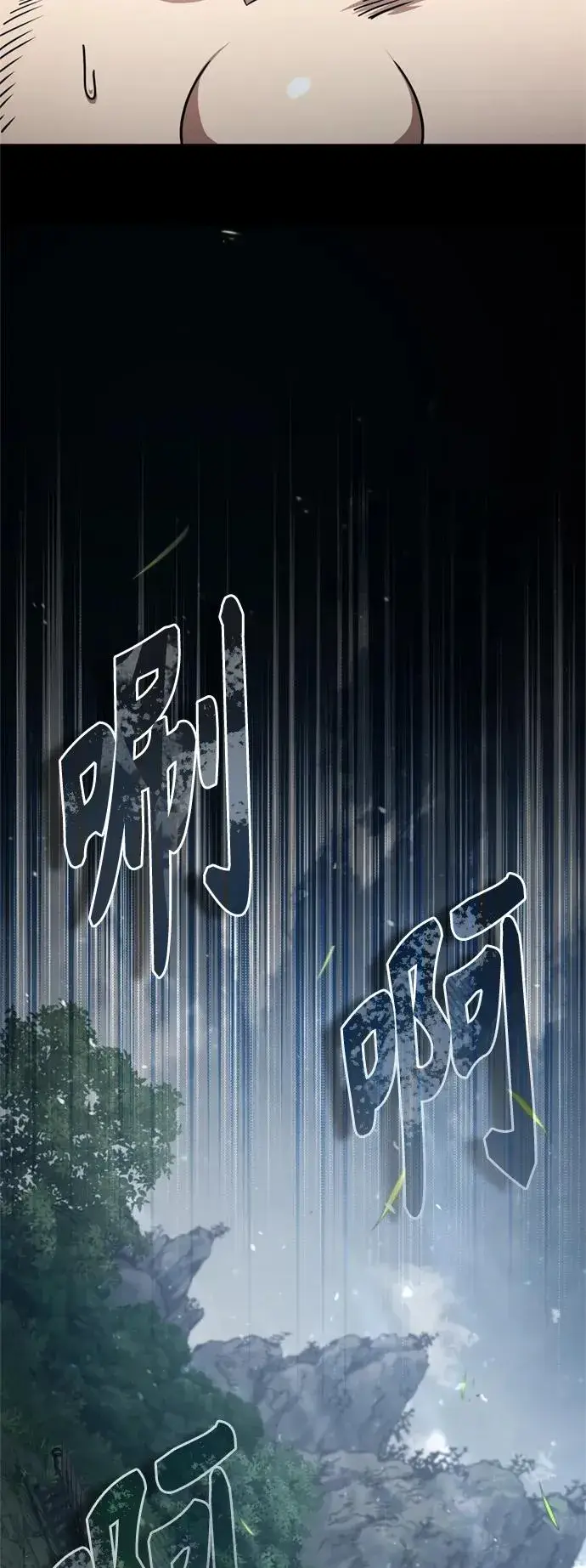 《天魔的不凡重生》[第60话] 开罗的选择图39