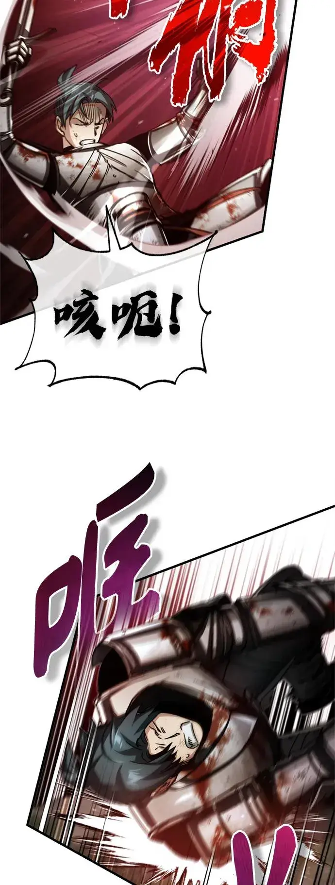 《天魔的不凡重生》[第60话] 开罗的选择图56