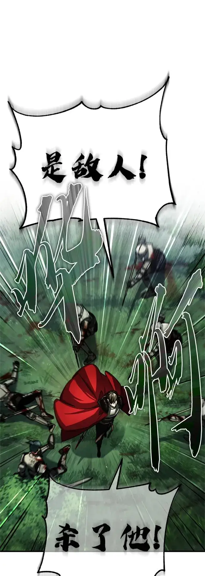 《天魔的不凡重生》[第60话] 开罗的选择图60