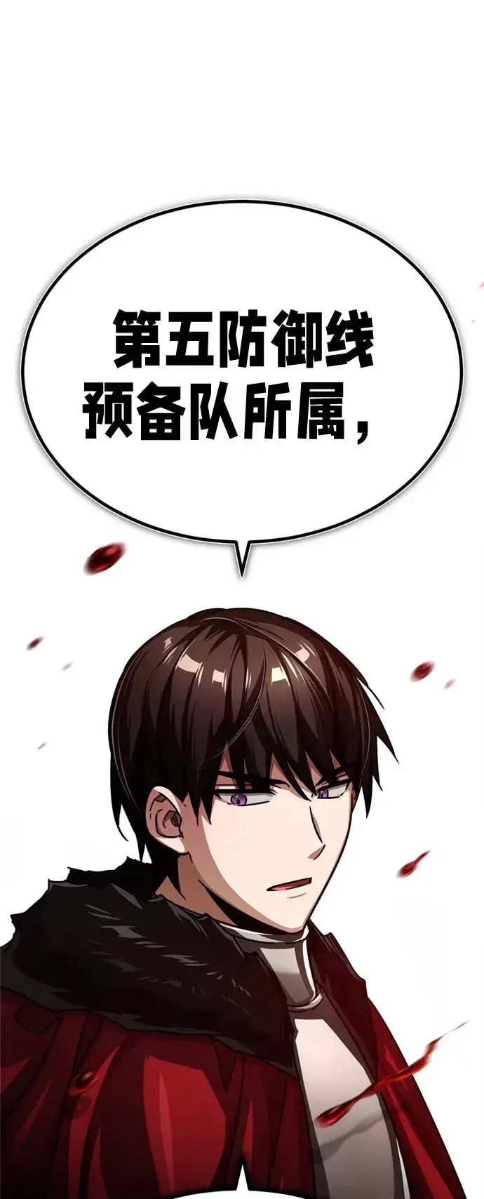 《天魔的不凡重生》[第60话] 开罗的选择图65