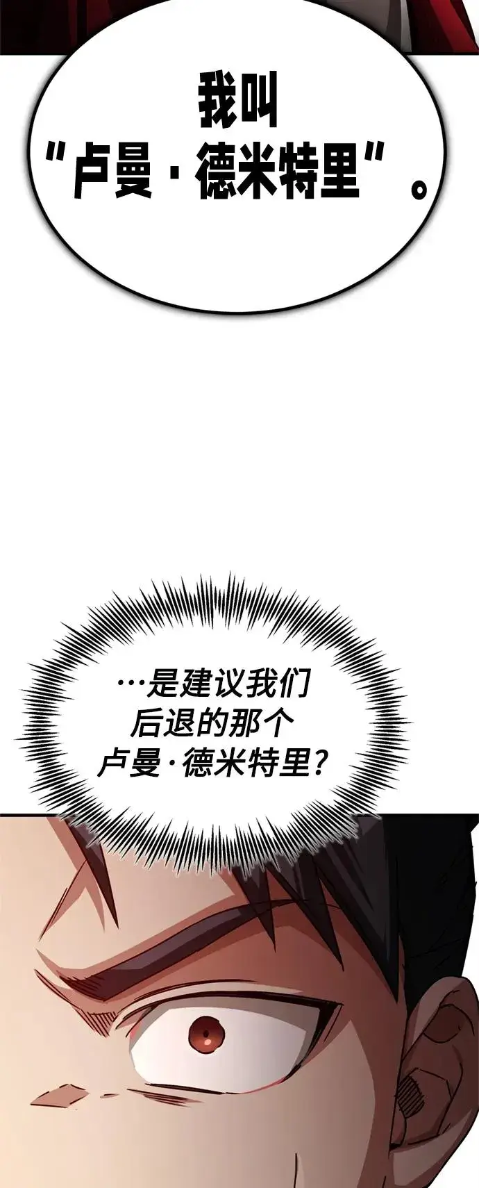 《天魔的不凡重生》[第60话] 开罗的选择图66