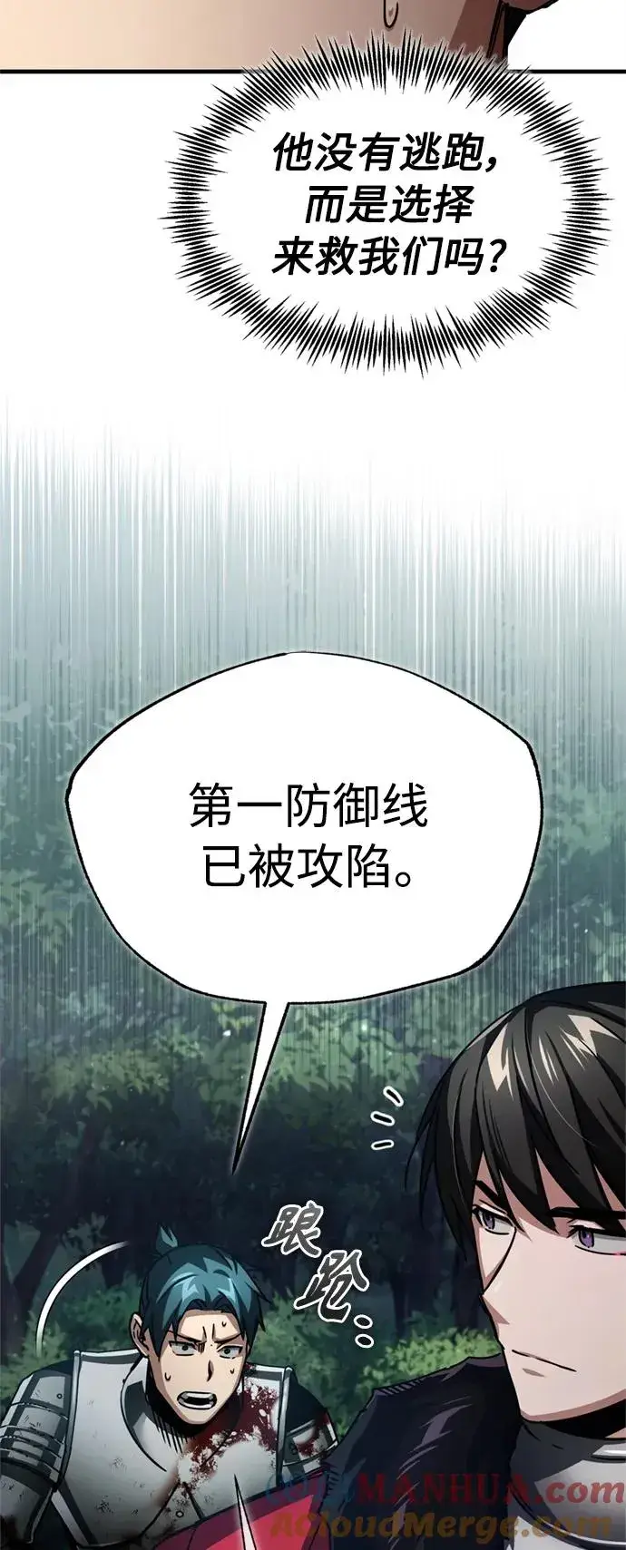 《天魔的不凡重生》[第60话] 开罗的选择图67