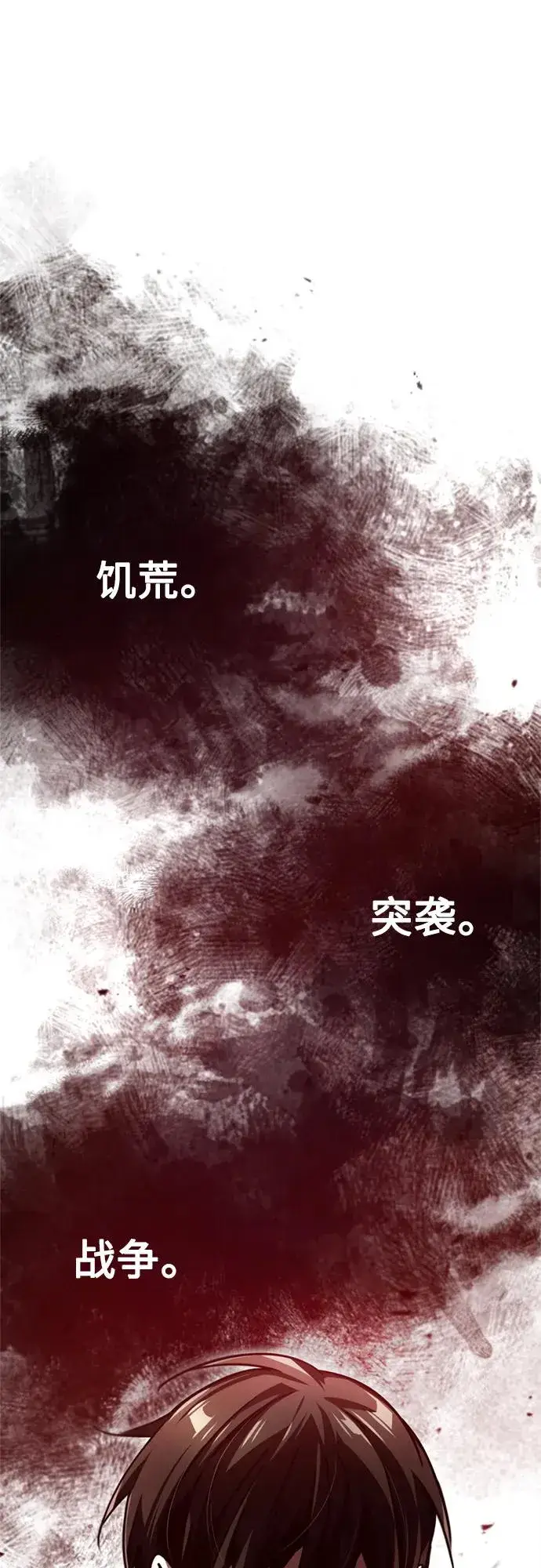 《天魔的不凡重生》[第60话] 开罗的选择图71
