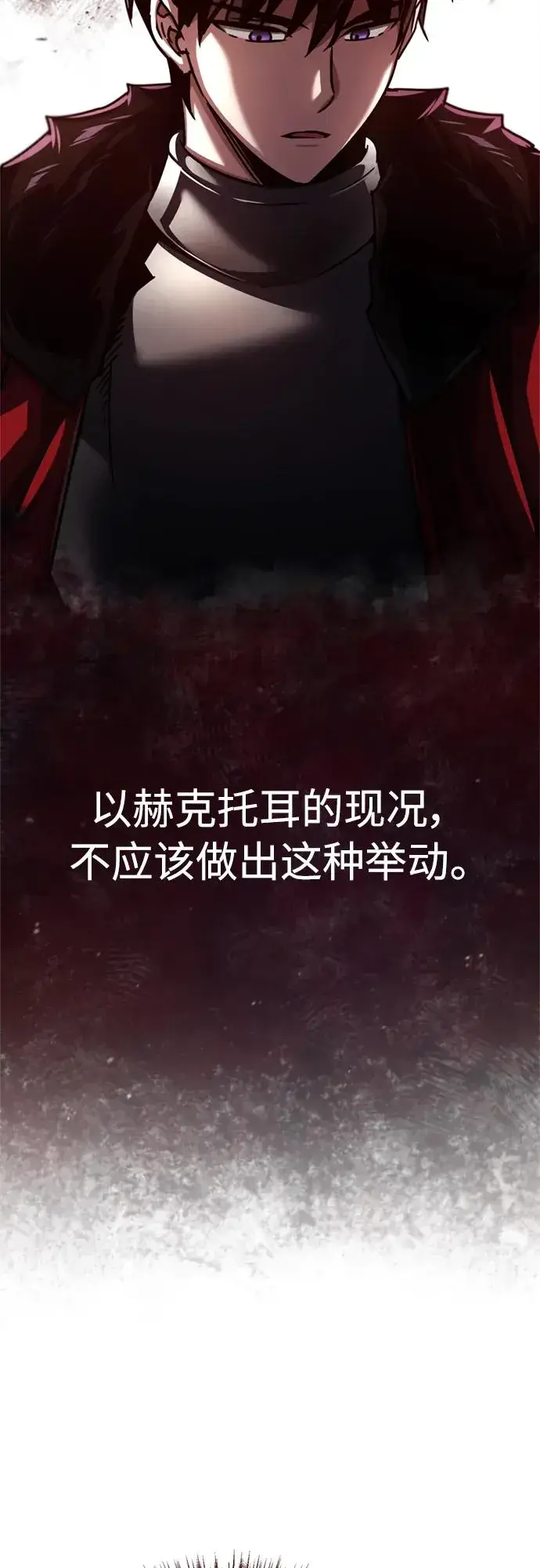 《天魔的不凡重生》[第60话] 开罗的选择图72