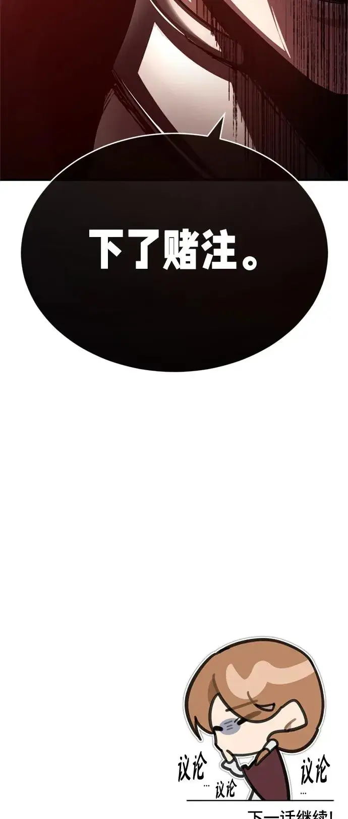 《天魔的不凡重生》[第60话] 开罗的选择图78