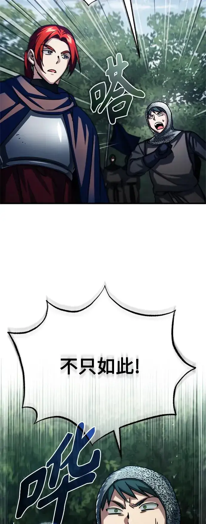 《天魔的不凡重生》[第61话] 赫克托的不安图12