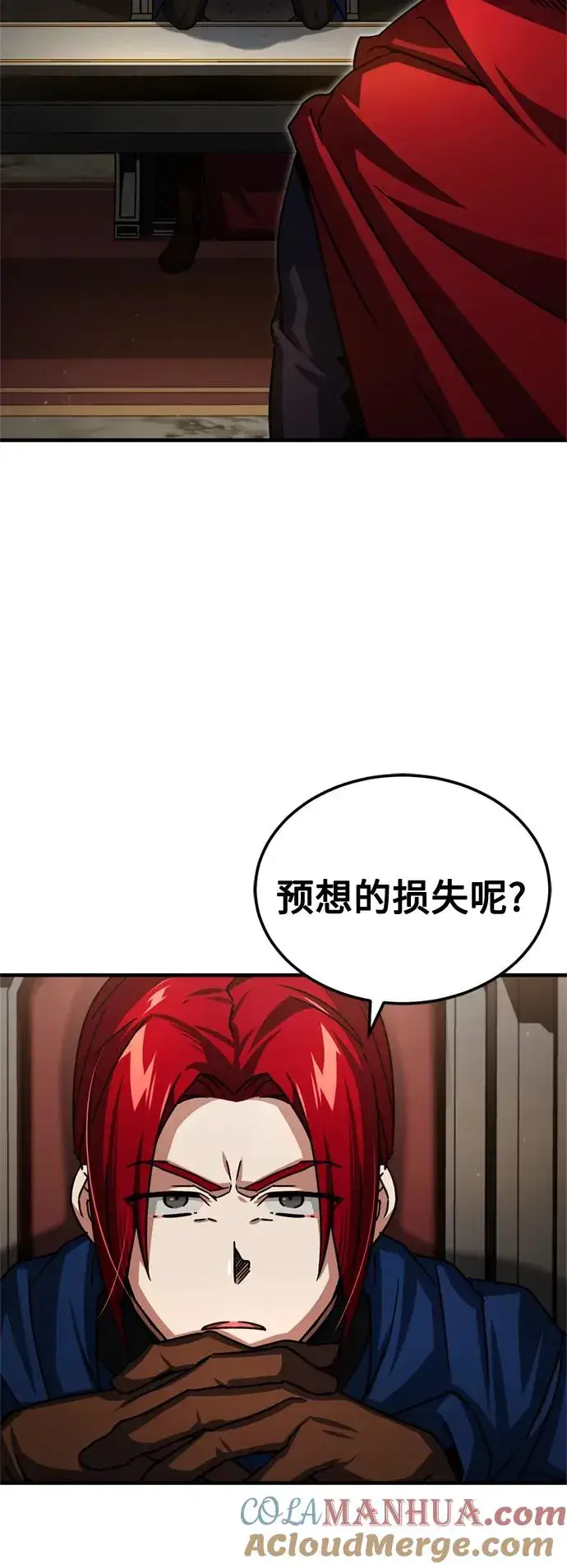 《天魔的不凡重生》[第61话] 赫克托的不安图19