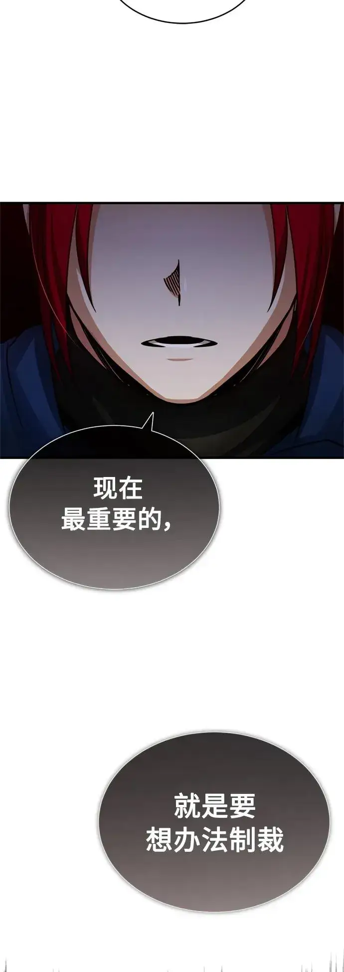 《天魔的不凡重生》[第61话] 赫克托的不安图26